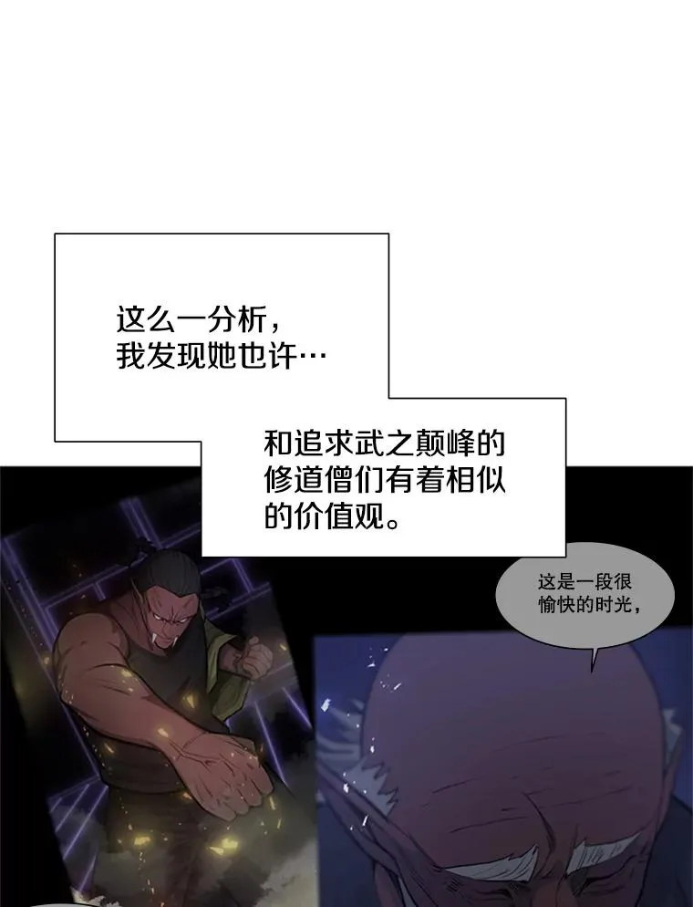 76.两场试炼86