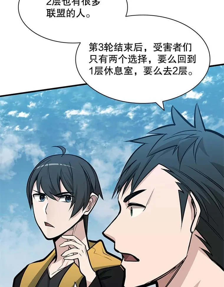 31.大融合之日（1）113