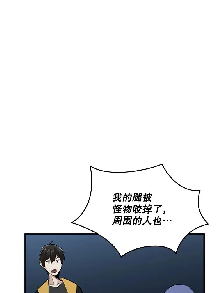 22.现实世界崩溃142
