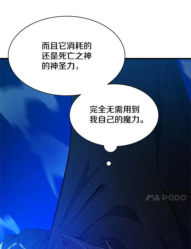 143.收集灵魂67