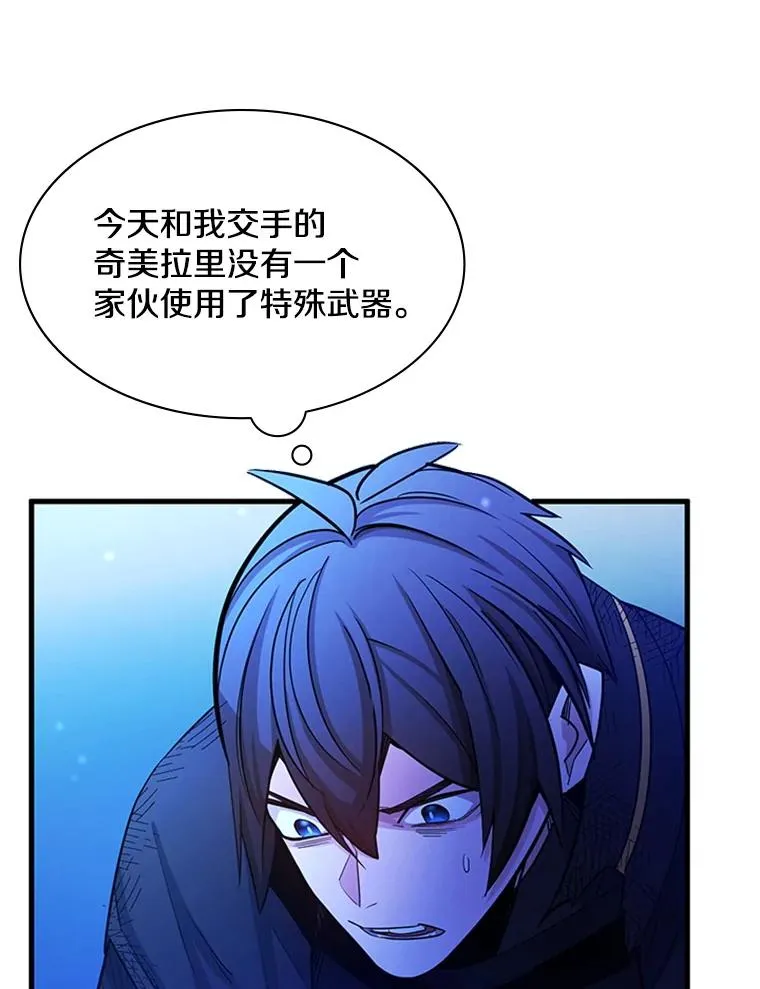 157.不要再召唤我27