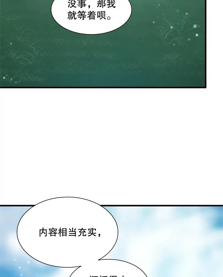 103.16层通关83