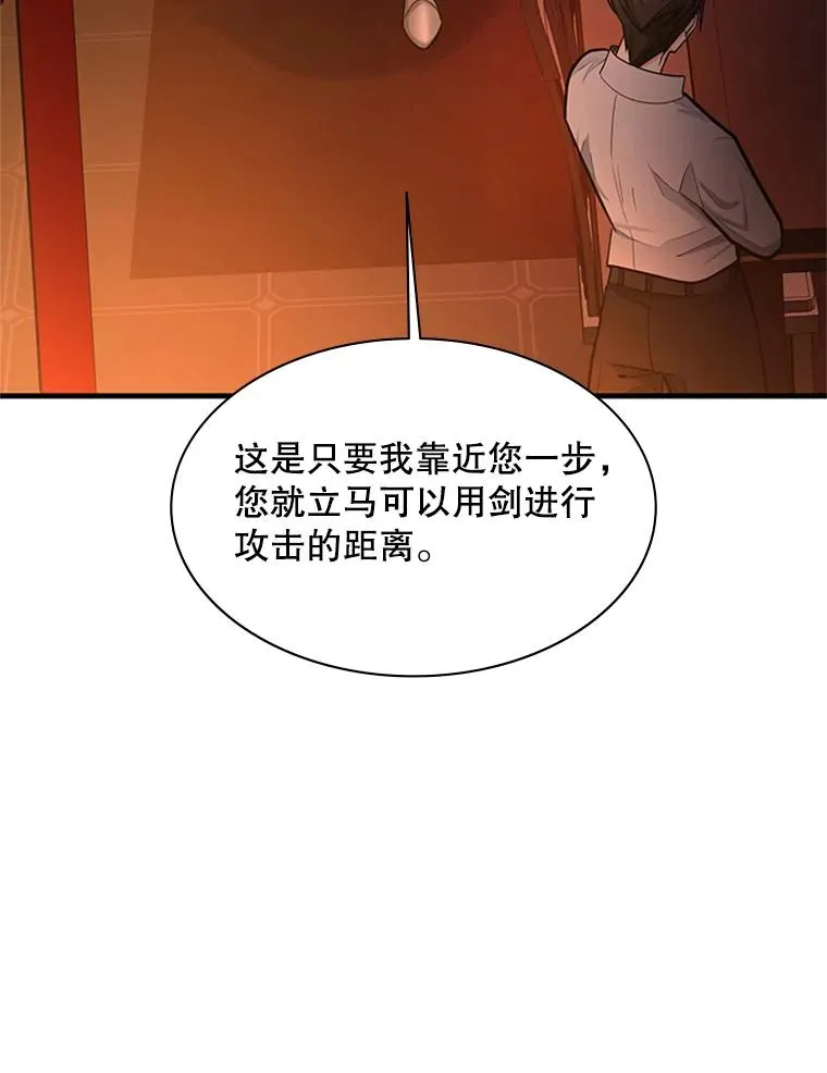 163.剑走偏锋79
