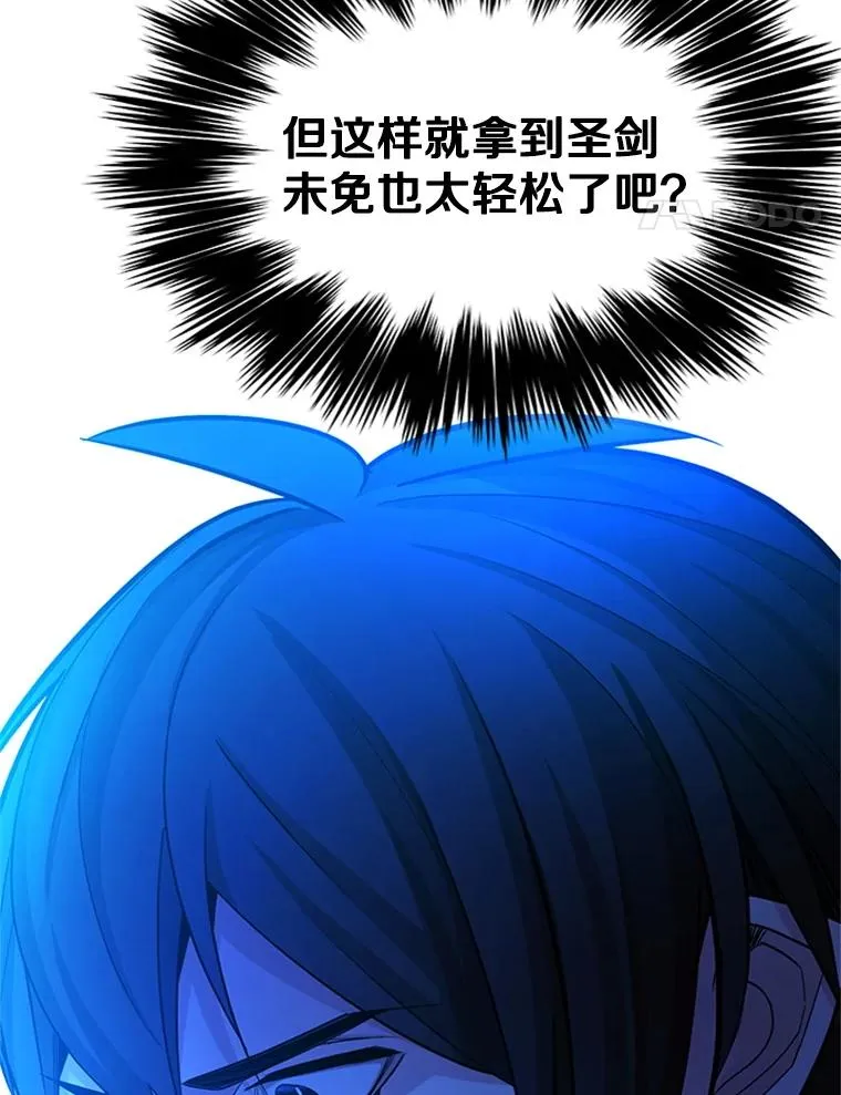 164.拿到圣剑65