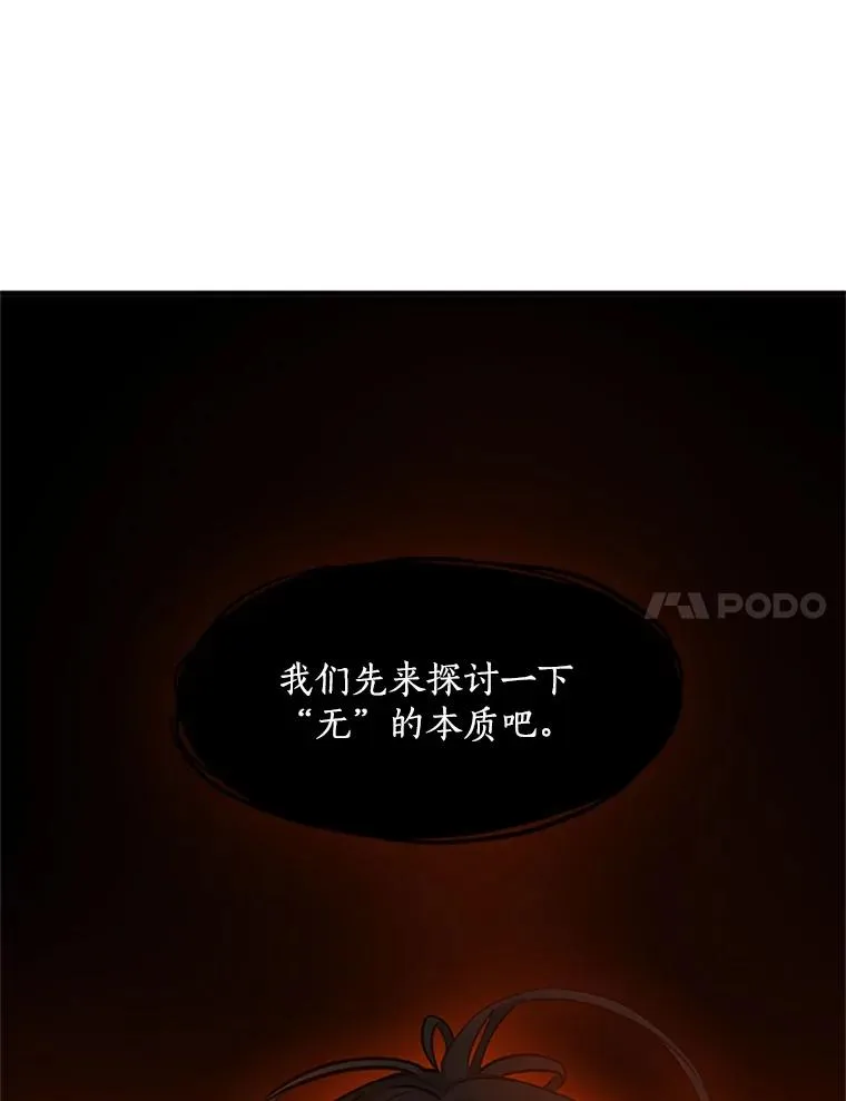 76.两场试炼61