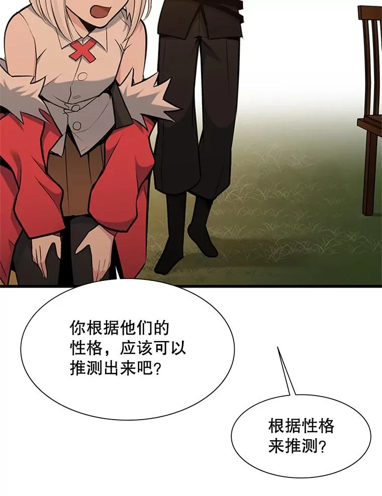 50.做出选择67