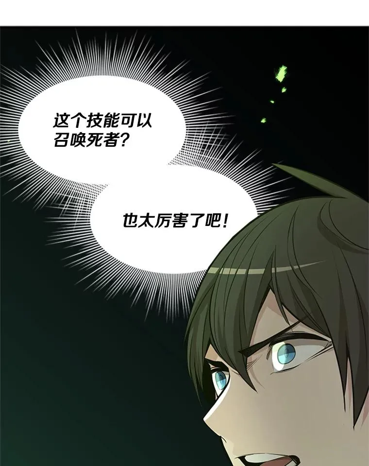 39.死者召唤99