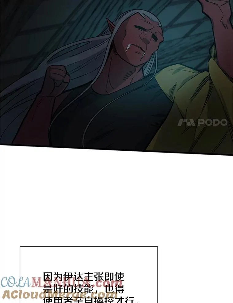 71.继续攻略88