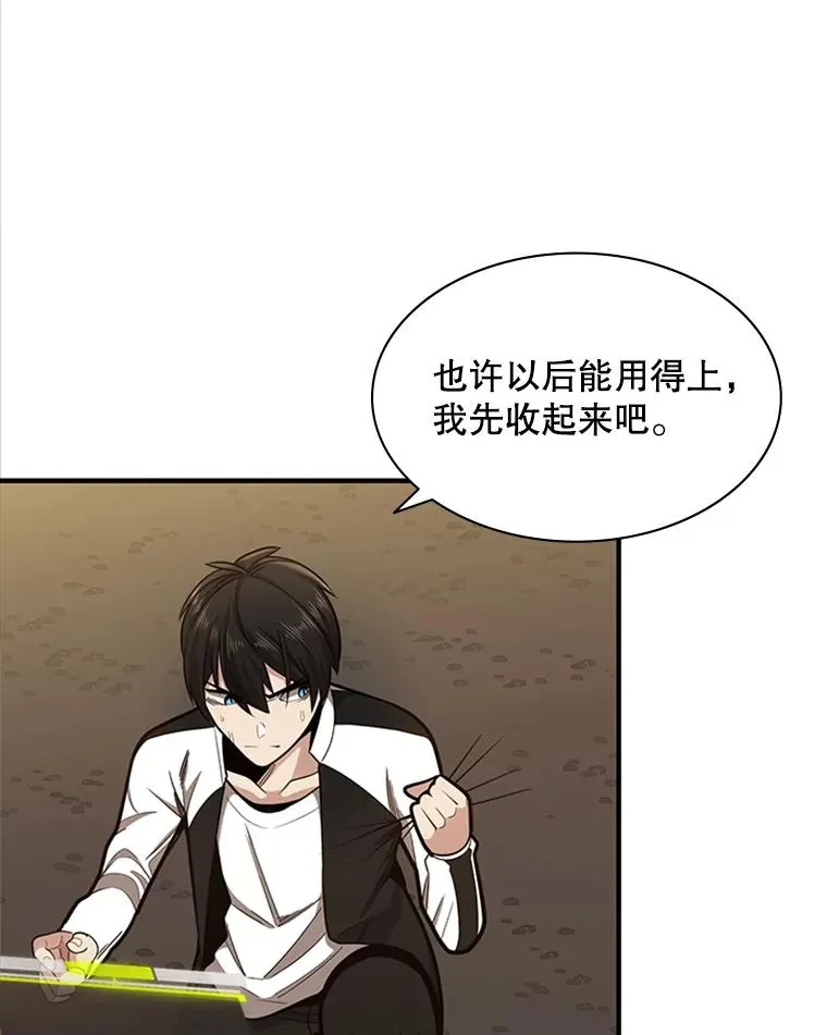 12.毒针袭击37