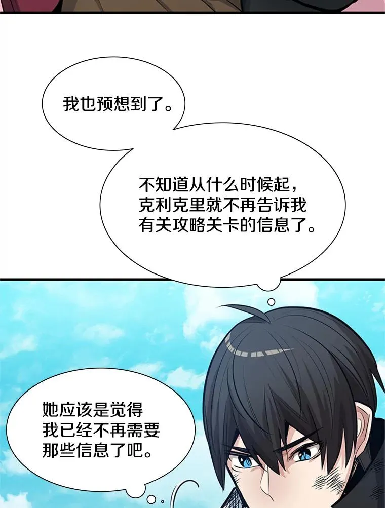 90.15层通关33