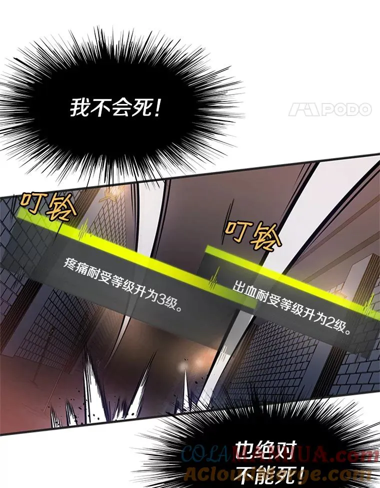 5.濒死状态92