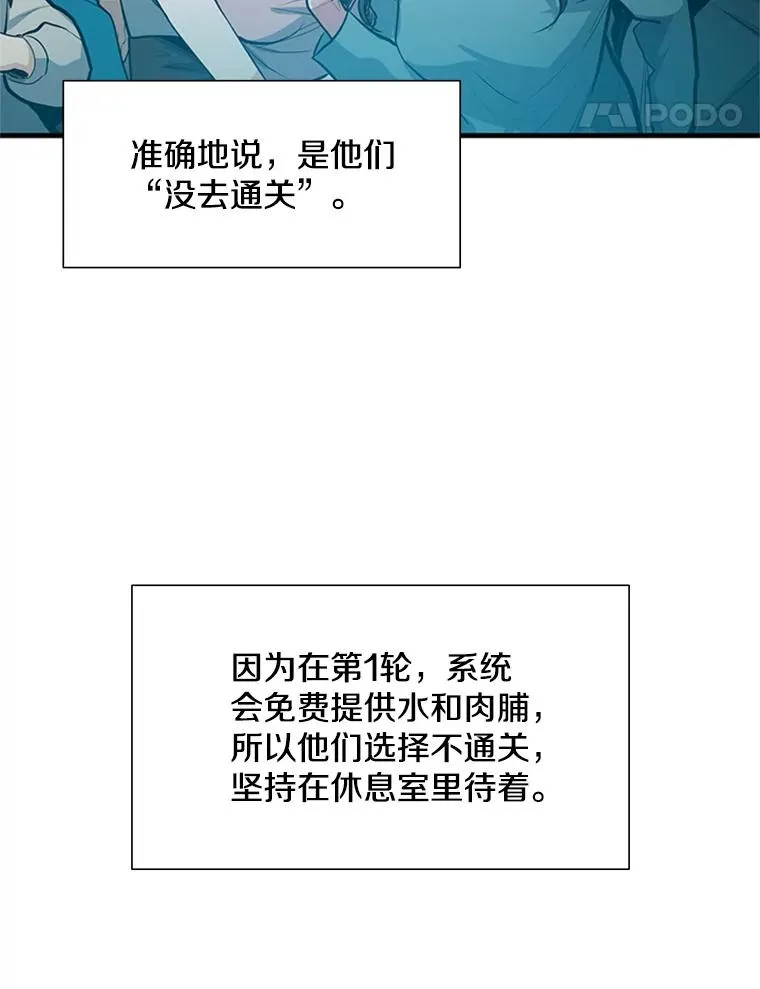 86.团体战（1）55