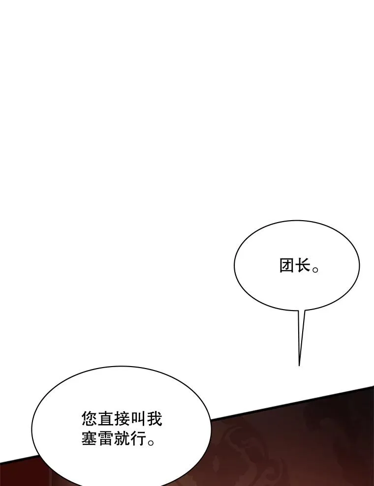 163.剑走偏锋119
