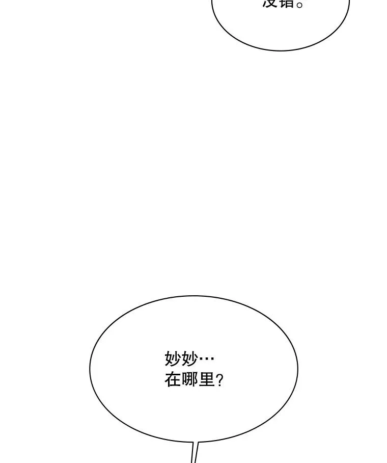 148.妙妙的诅咒35