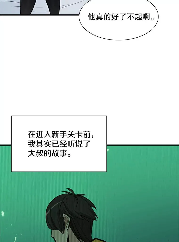 44.新挑战者19