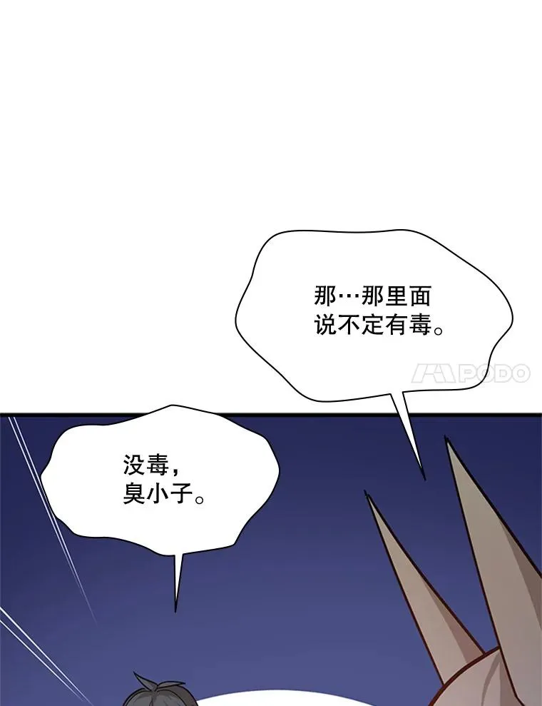 142.变成保姆？125