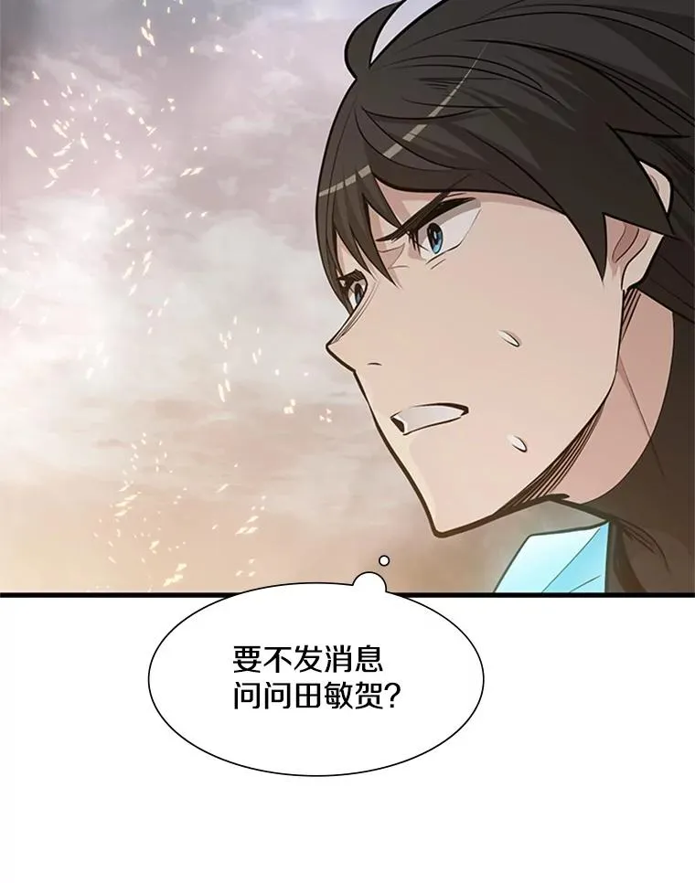 66.火海35