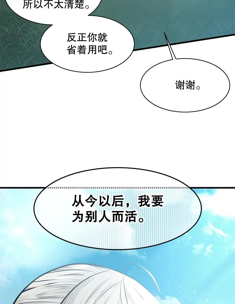 34.大融合之日（4）103