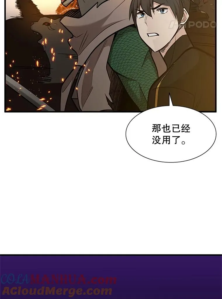 66.火海108