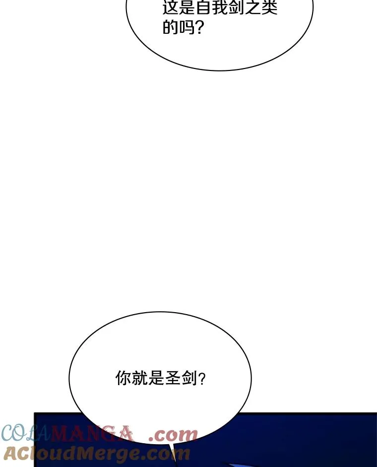 164.拿到圣剑40