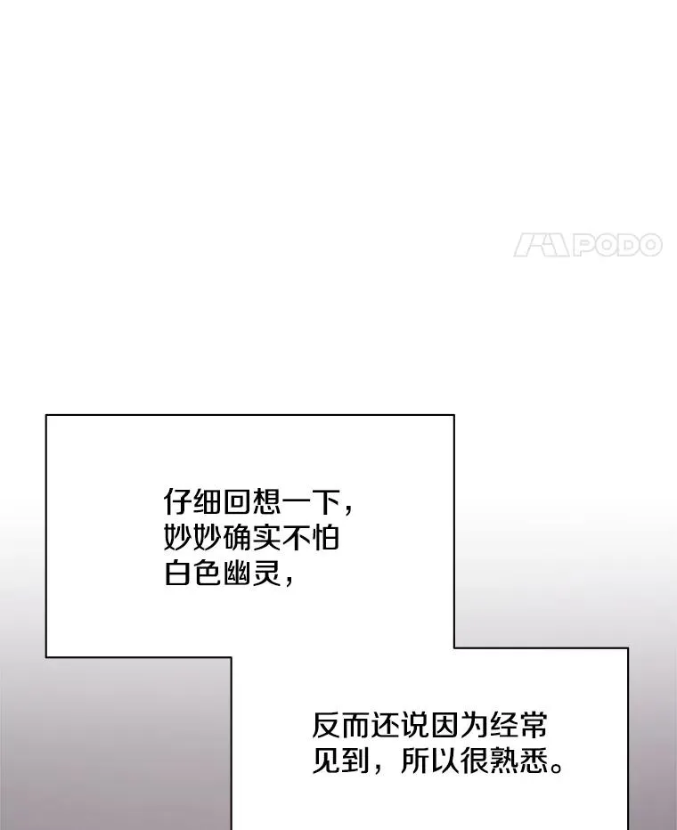 148.妙妙的诅咒78