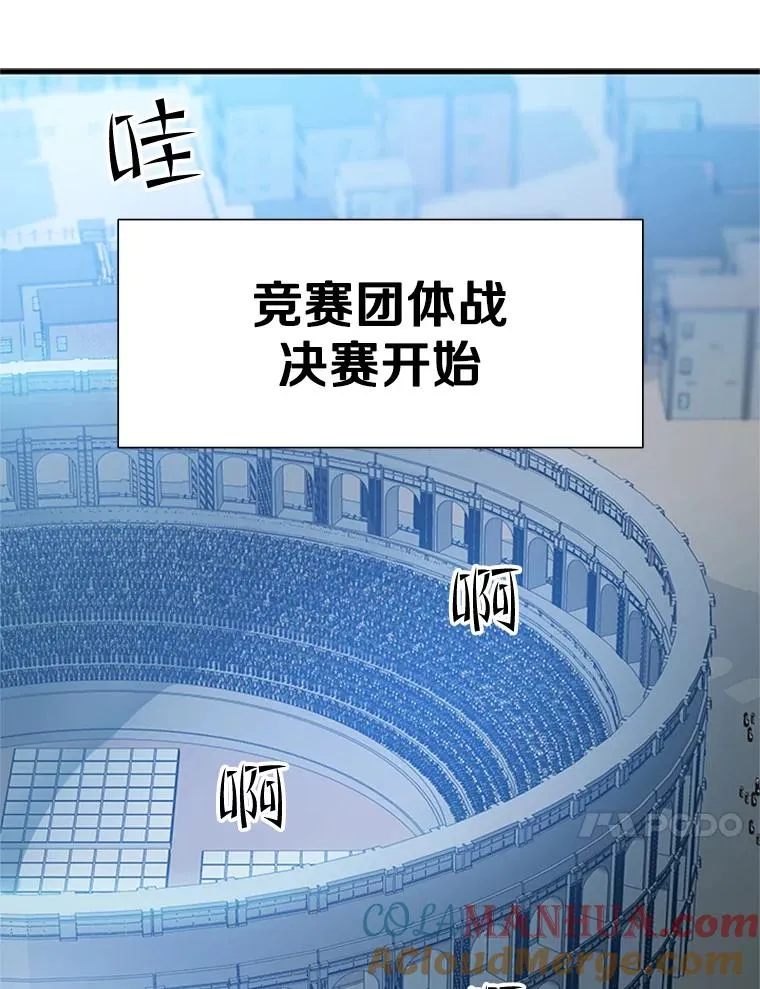 87.团体战（2）112