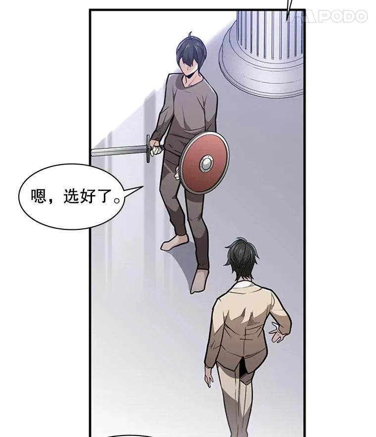 2.挑选武器47