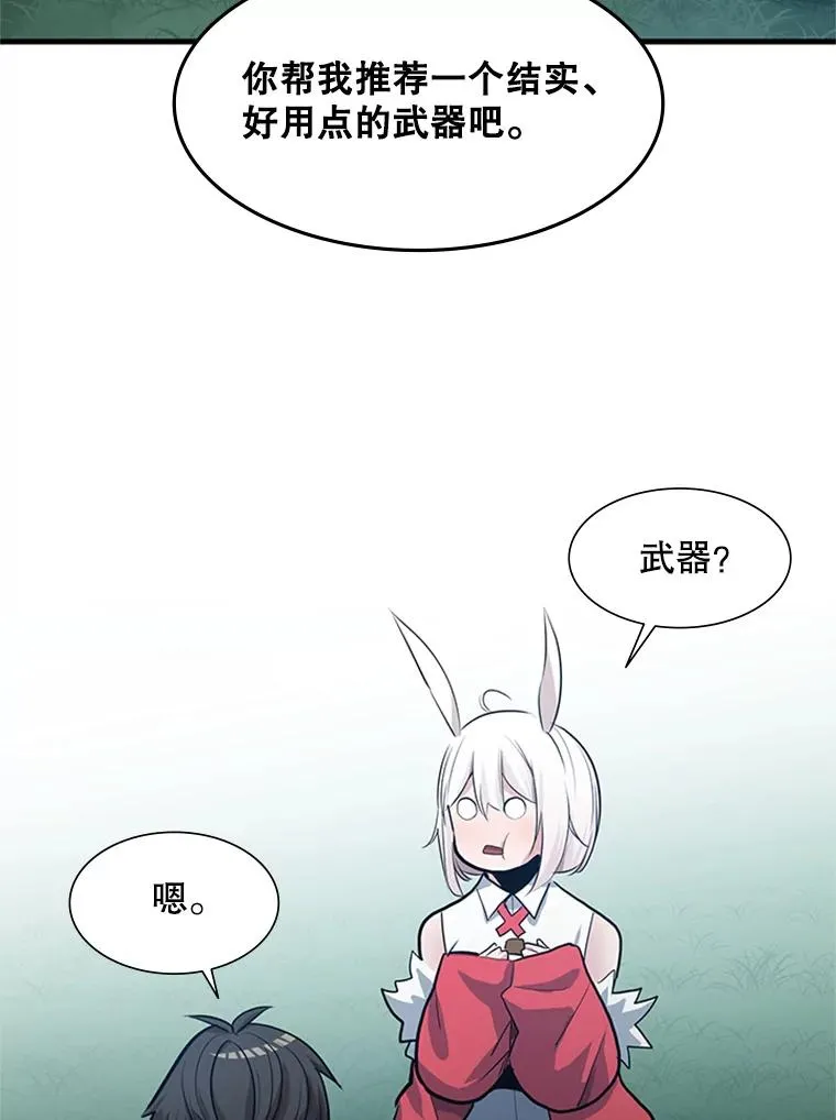 90.15层通关38