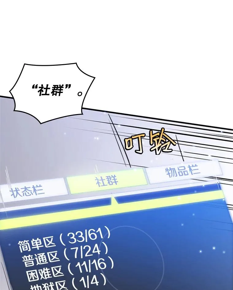 4.重回休息室75