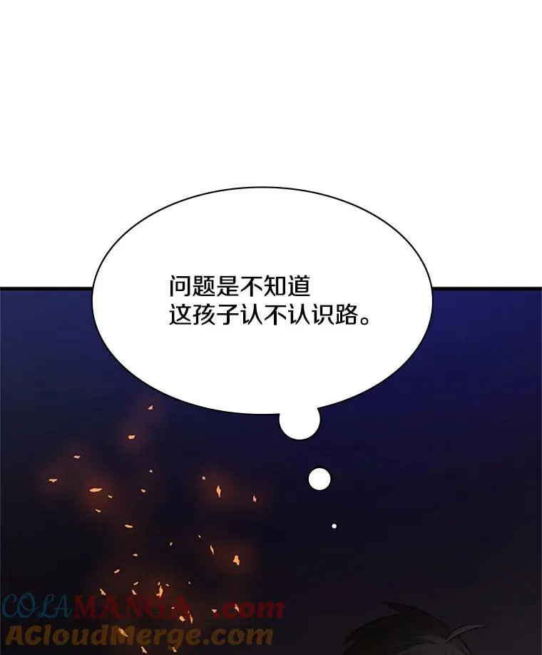 143.收集灵魂28