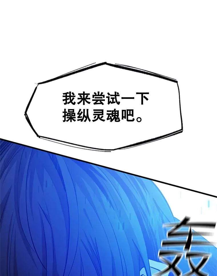 143.收集灵魂93