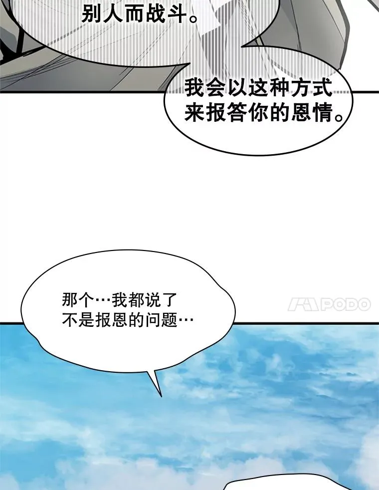 34.大融合之日（4）105