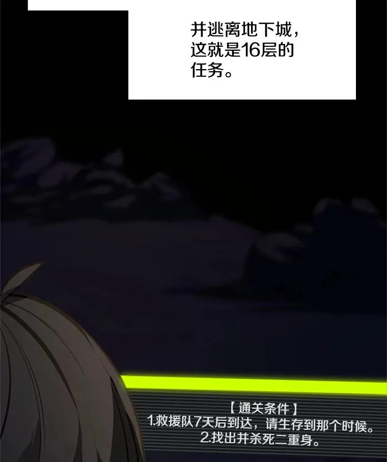 92.寻找二重身53