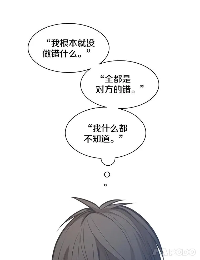 121.第3个对手77