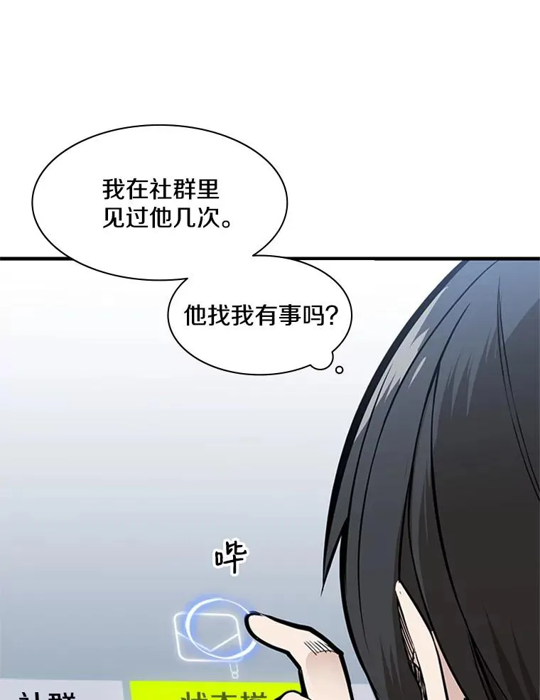 30.联盟的由来86