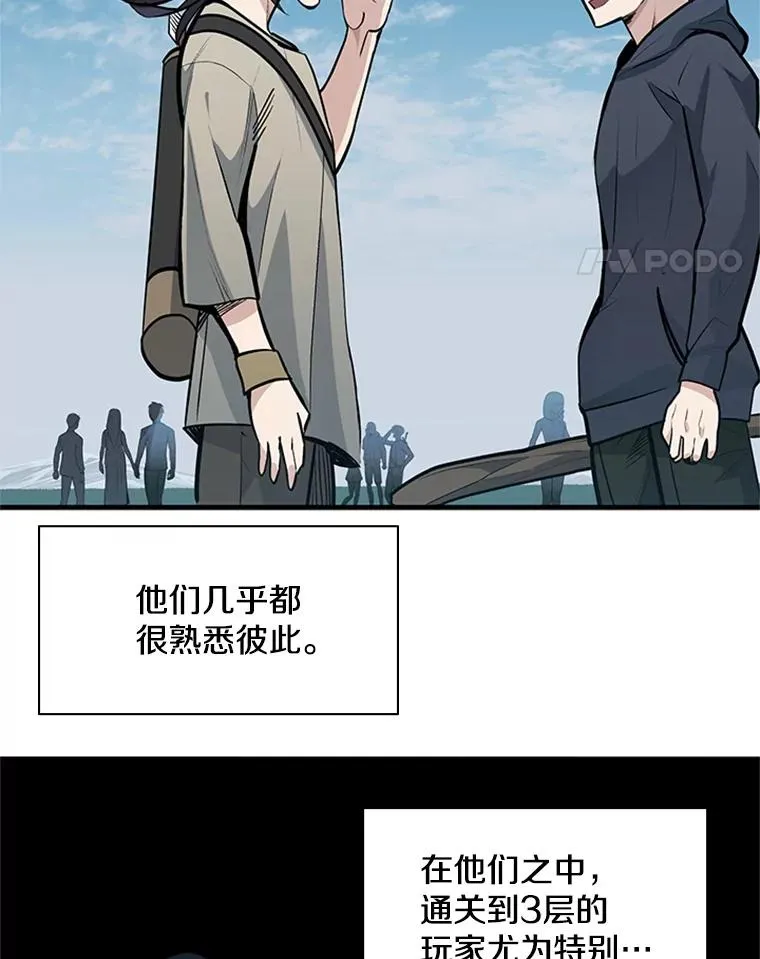 32.大融合之日（2）67