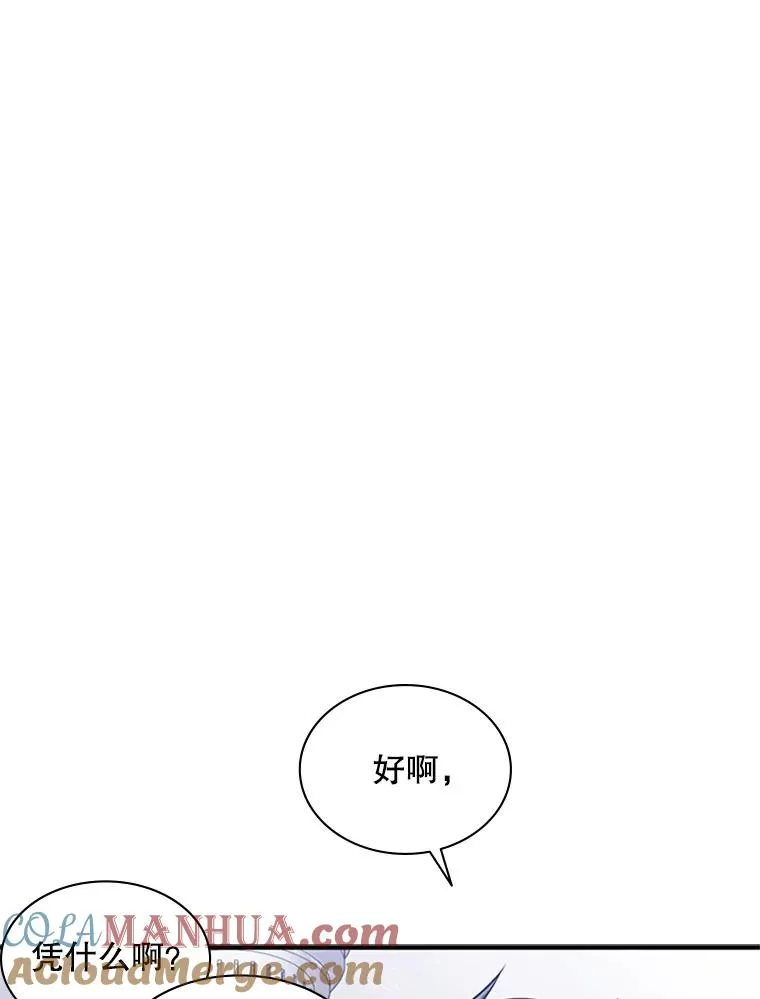 2.挑选武器116