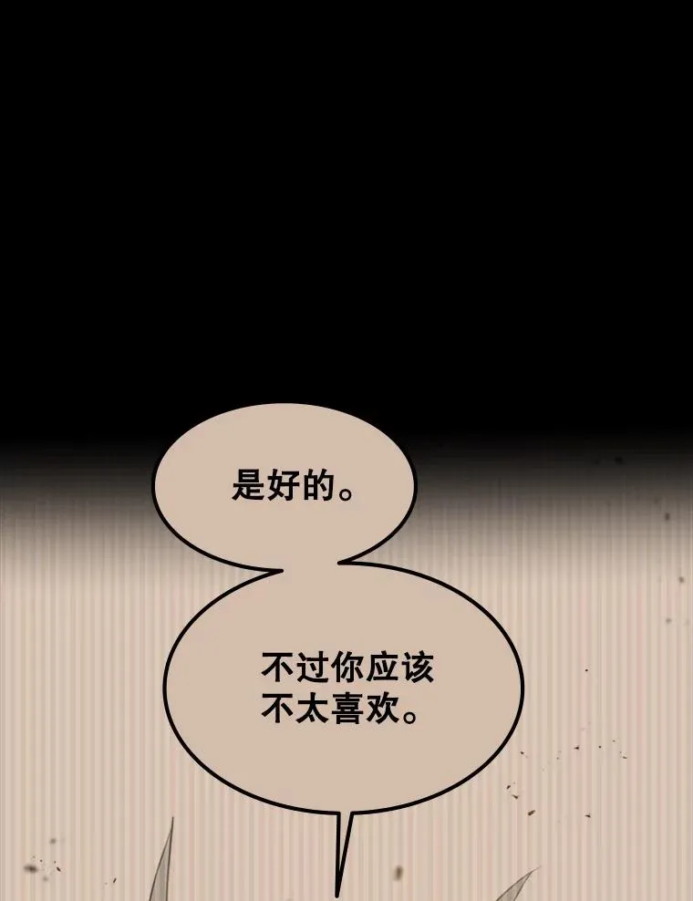 110.你到底是谁？95