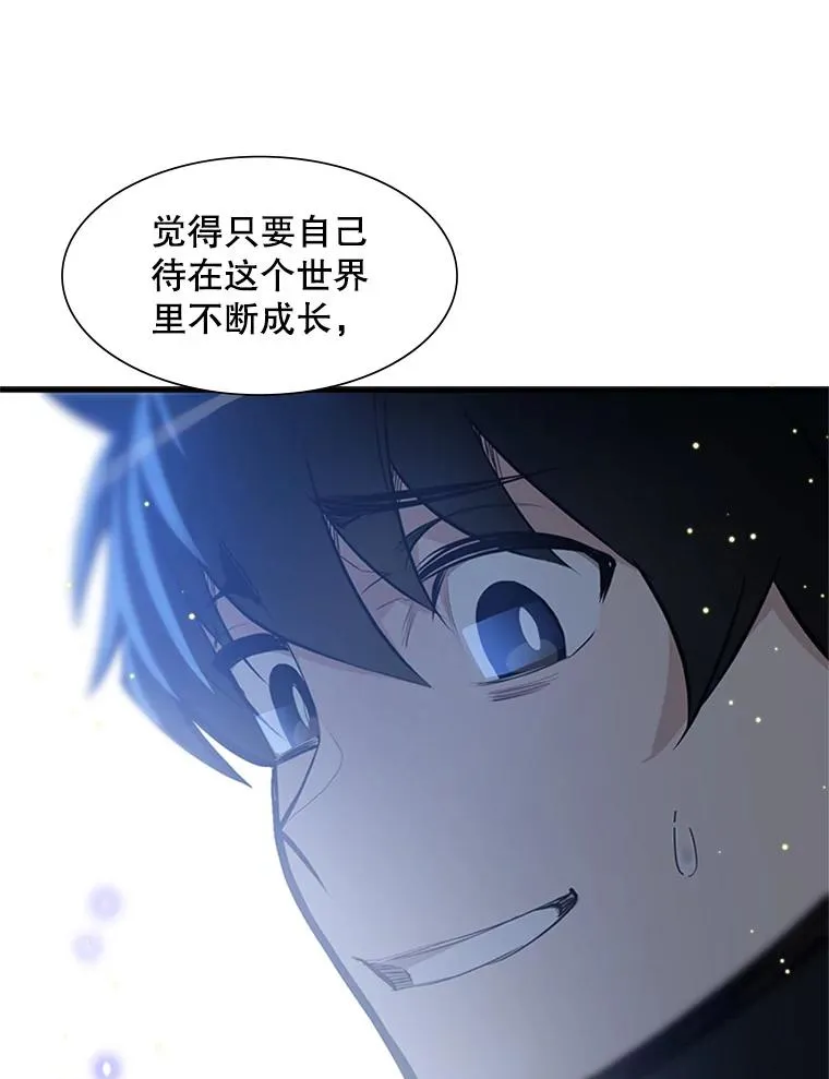 80.新技能26