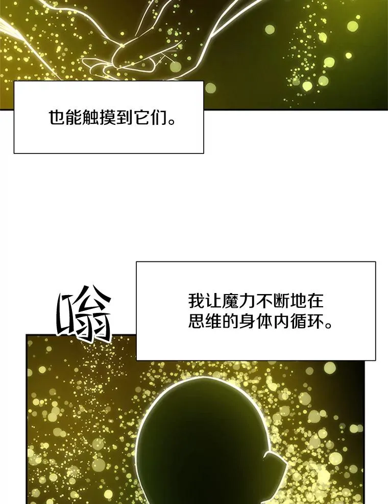 77.虚构的身体53