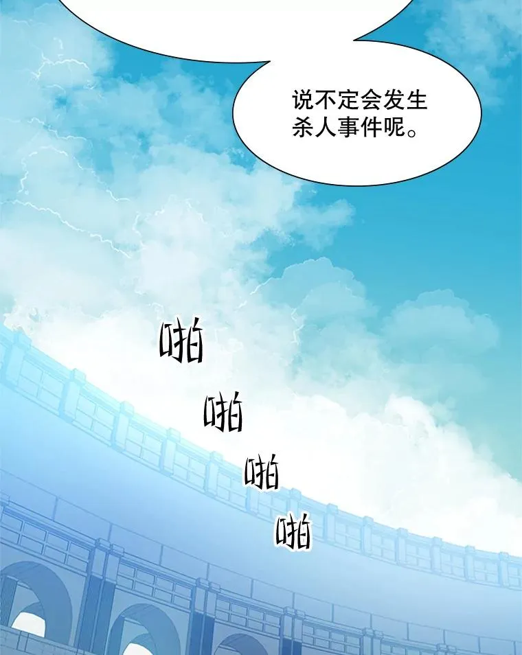 84.决赛13