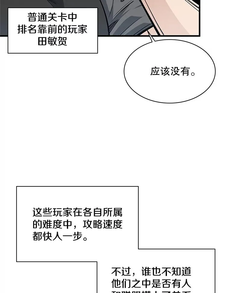 32.大融合之日（2）9