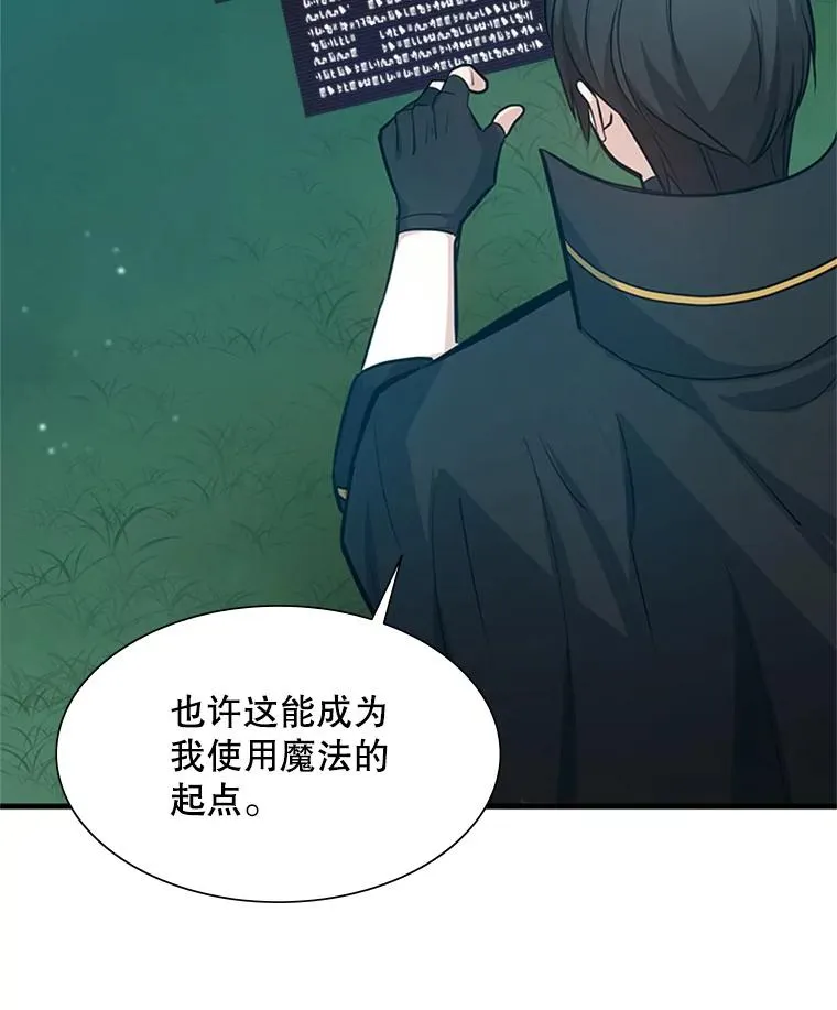 103.16层通关109