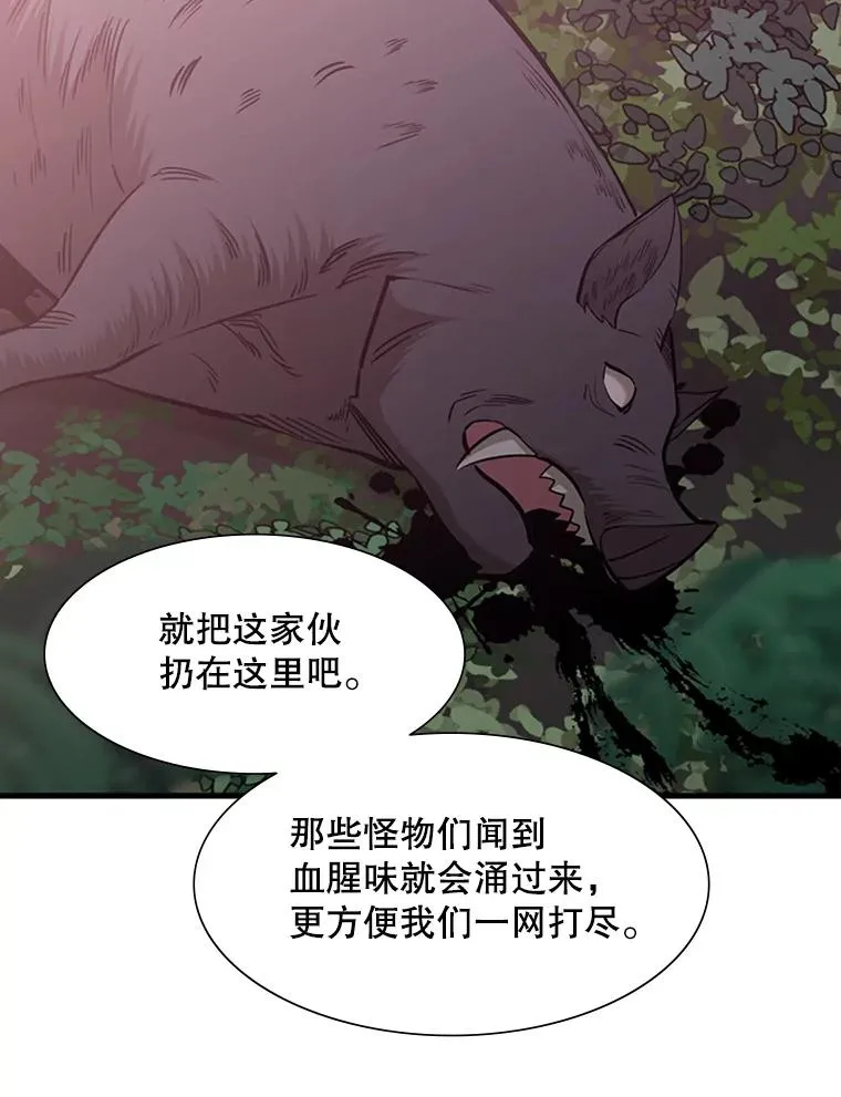 58.密林（7）98