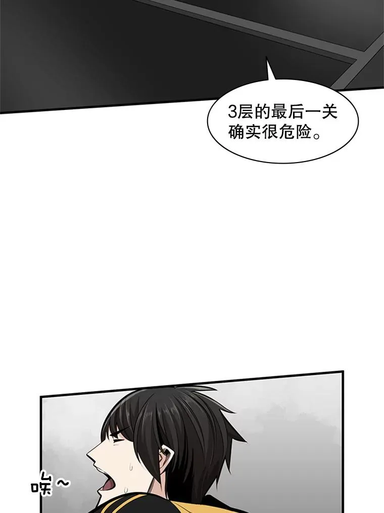 20.3层通关119