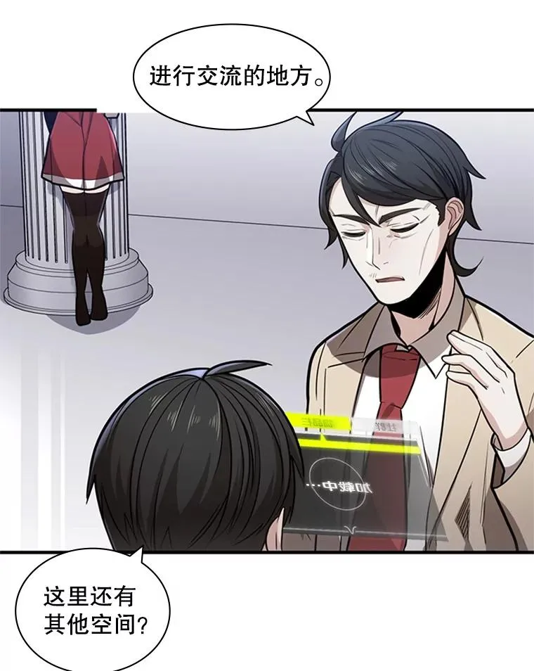 2.挑选武器86