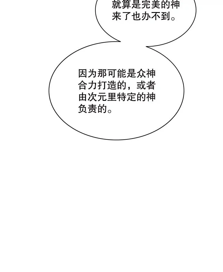 140.19层关卡25