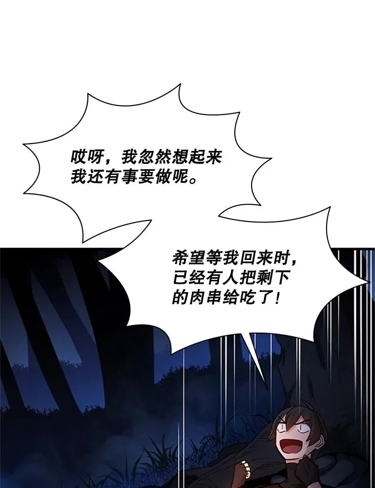 141.奇怪的孩子42
