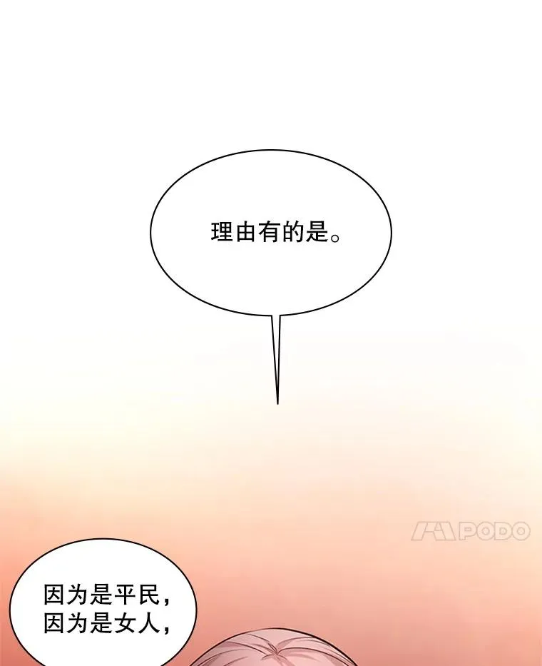 167.塞雷吉的过去67