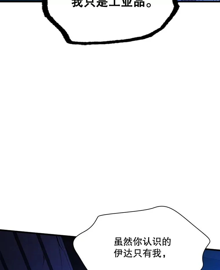 157.不要再召唤我103